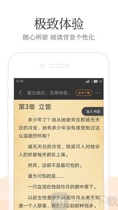 竞技宝app